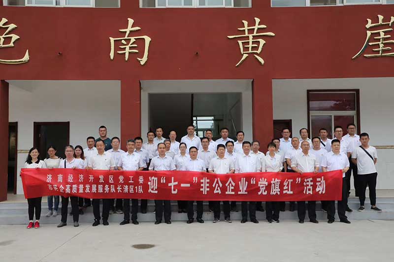 让党旗高高飘扬---欧宝网页版登录界面集团党员参观大峰山红色教育基地活动