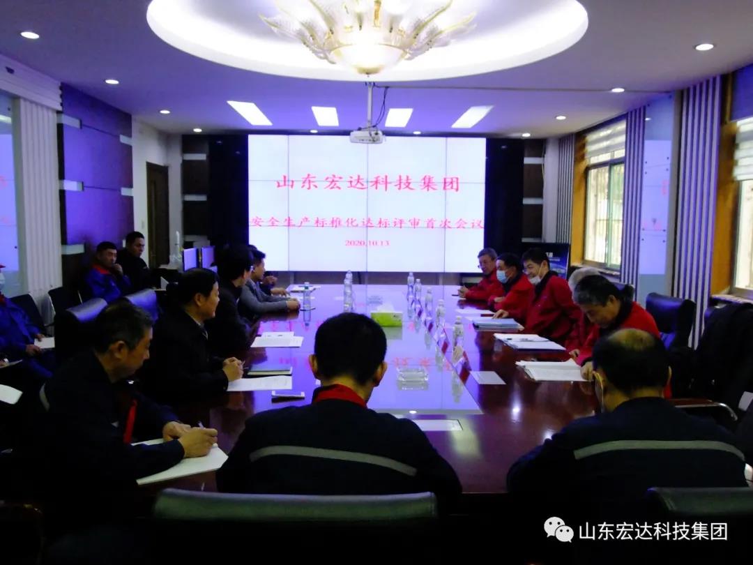 欧宝网页版登录界面顺利通过国家二级安全生产标准化评审