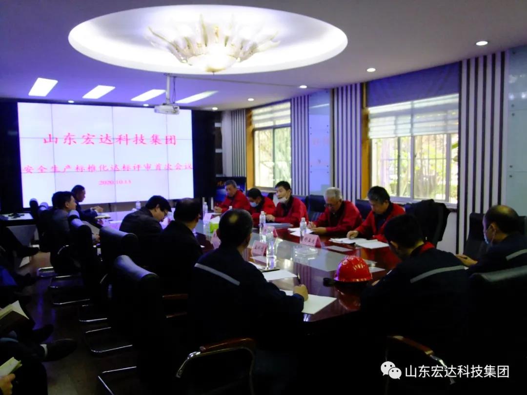 欧宝网页版登录界面顺利通过国家二级安全生产标准化评审