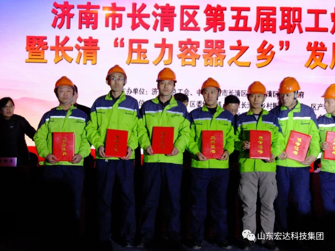 济南市长清区第五届职工焊接技能大赛在欧宝网页版登录界面集团隆重举行