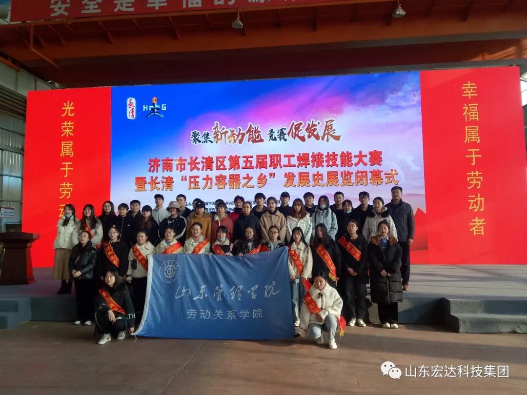 济南市长清区第五届职工焊接技能大赛在欧宝网页版登录界面集团隆重举行