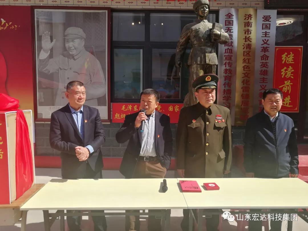 山东欧宝网页版登录界面集团举办党史学习教育活动