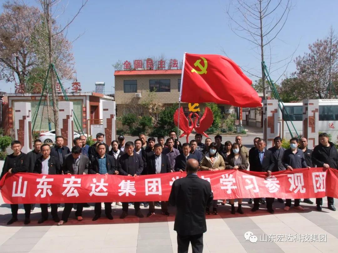 山东欧宝网页版登录界面集团举办党史学习教育活动