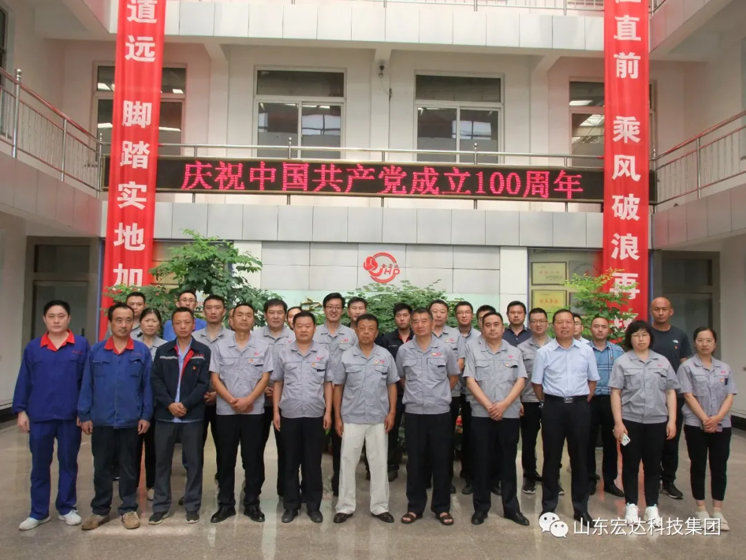 回望百年路 展望新征程---欧宝网页版登录界面集团全体党员开展主题党日活动