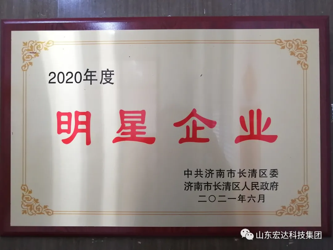 欧宝网页版登录界面荣获“明星企业”荣誉称号
