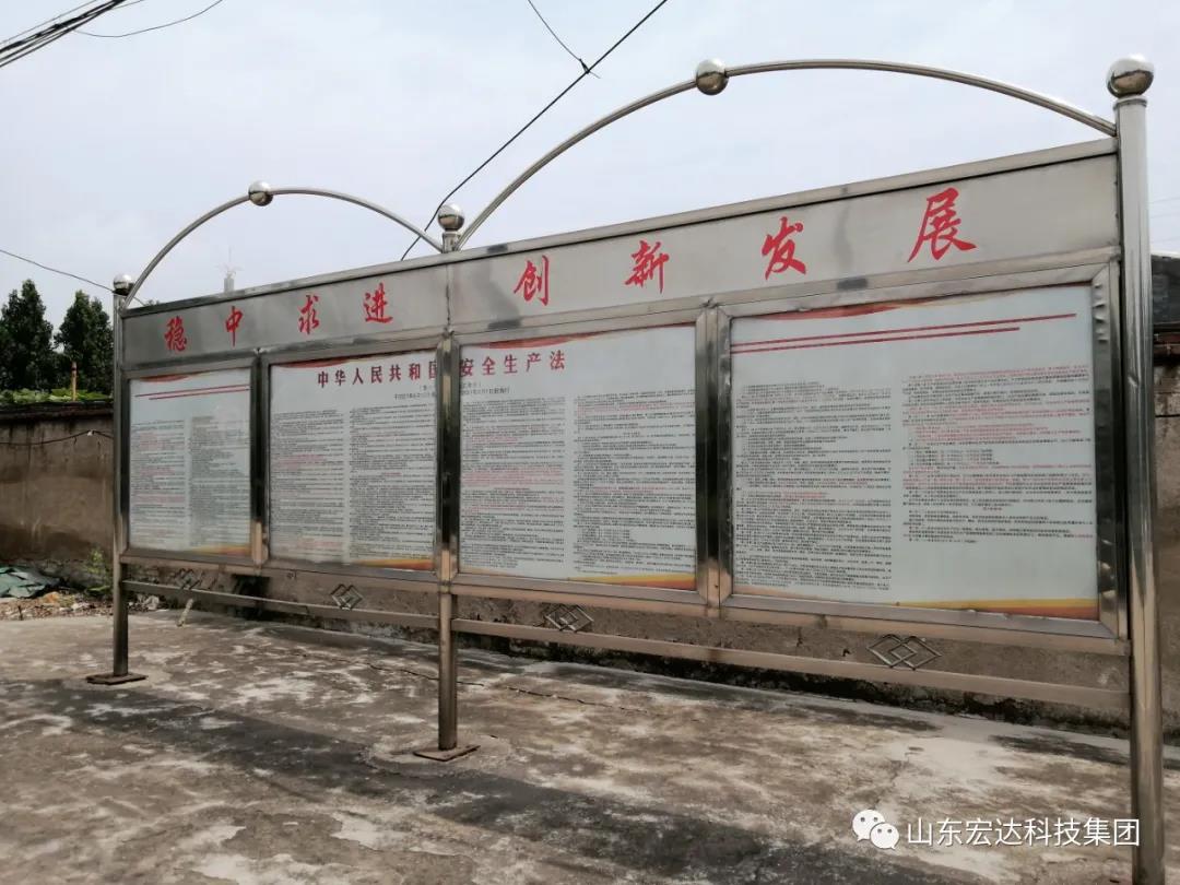 记住！新《安全生产法》今日起施行------欧宝网页版登录界面集团召开安全生产专题会议