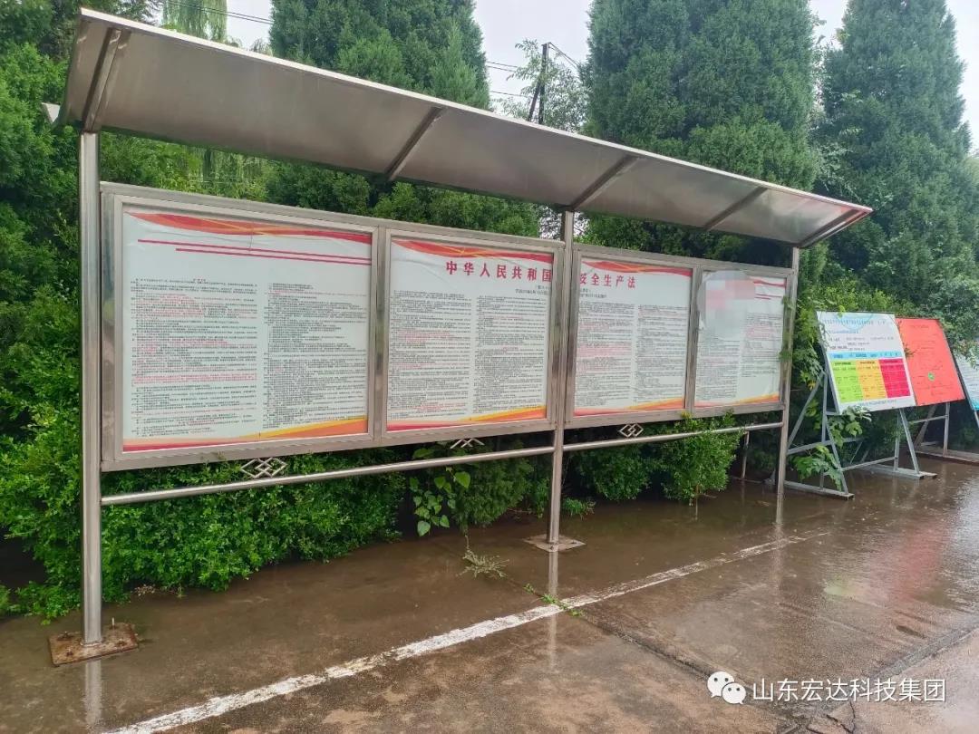 记住！新《安全生产法》今日起施行------欧宝网页版登录界面集团召开安全生产专题会议