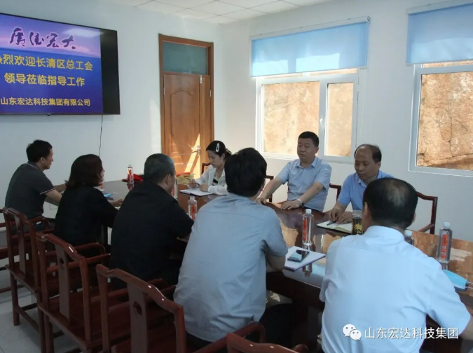 长清区总工会领导到欧宝网页版登录界面集团调研