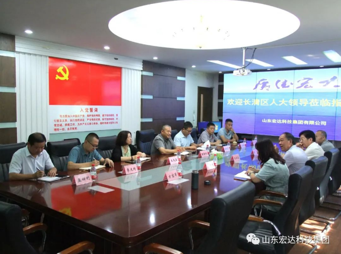 长清区人大常委会副主任王庆波一行到欧宝网页版登录界面集团调研