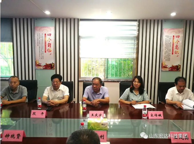 长清区人大常委会副主任王庆波一行到欧宝网页版登录界面集团调研