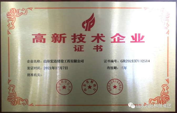 【技术创新】欧宝网页版登录界面建设成功立项“2022年山东省重大关键技术”