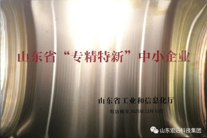 【技术创新】欧宝网页版登录界面建设成功立项“2022年山东省重大关键技术”
