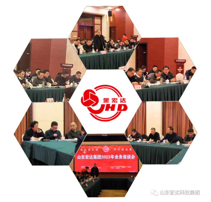 【聚水城 集广益 开新局】欧宝网页版登录界面2023年业务座谈会隆重举行