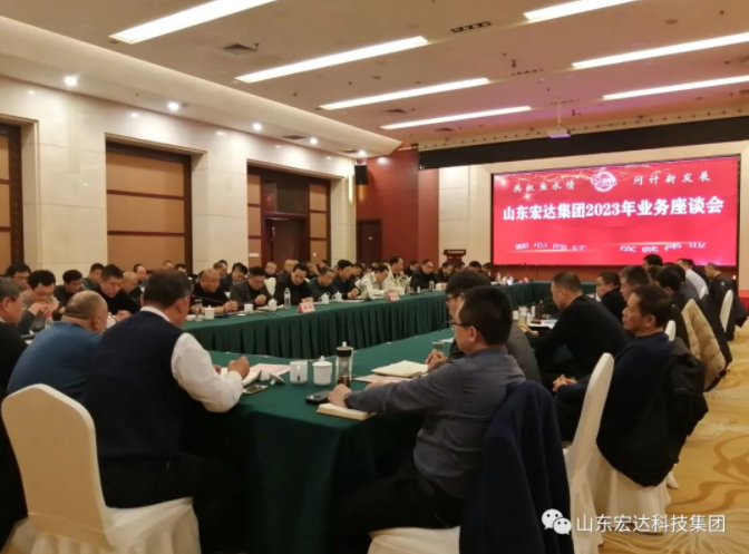 【聚水城 集广益 开新局】欧宝网页版登录界面2023年业务座谈会隆重举行