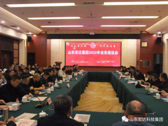 【聚水城 集广益 开新局】欧宝网页版登录界面2023年业务座谈会隆重举行