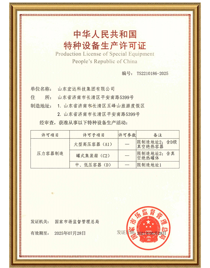 欧宝网页版登录界面有限公司特种设备生产许可证.jpg