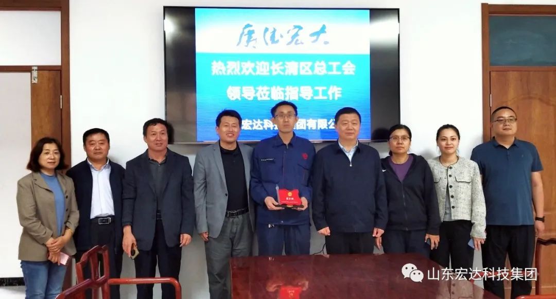 【集团简讯】区总工会领导到欧宝网页版登录界面集团授牌