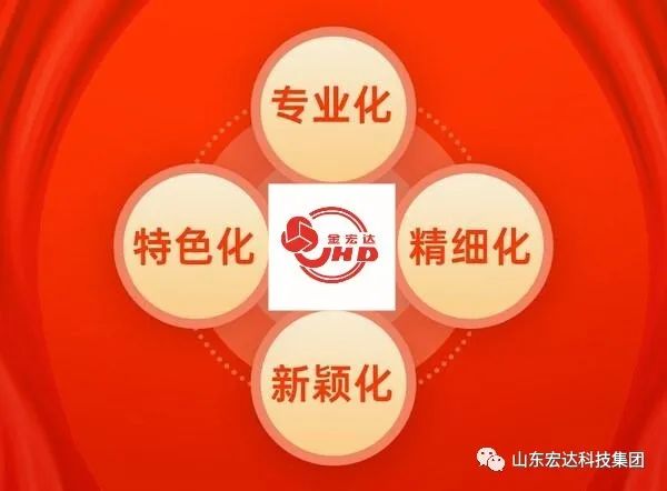 【集团简讯】欧宝网页版登录界面集团荣获山东省“专精特新”企业称号
